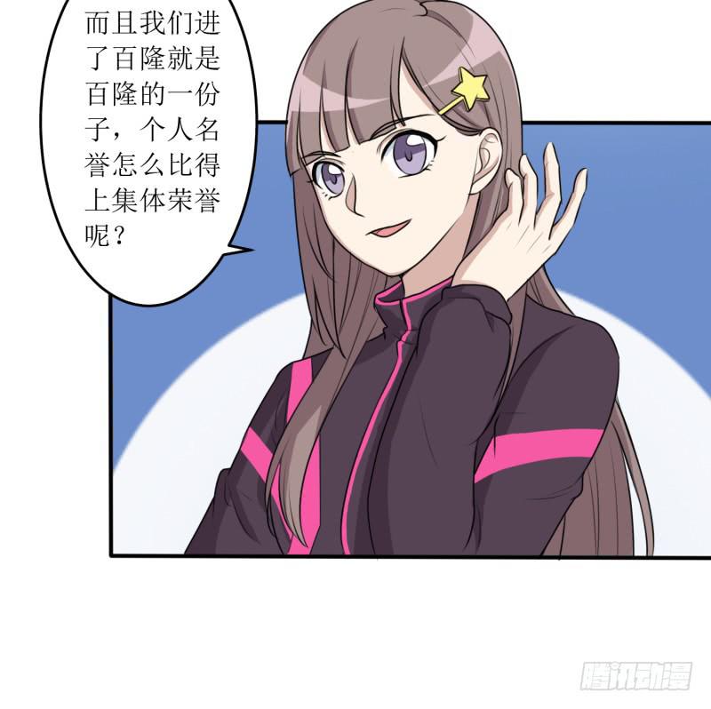 《未婚爸爸》丑角 第30页