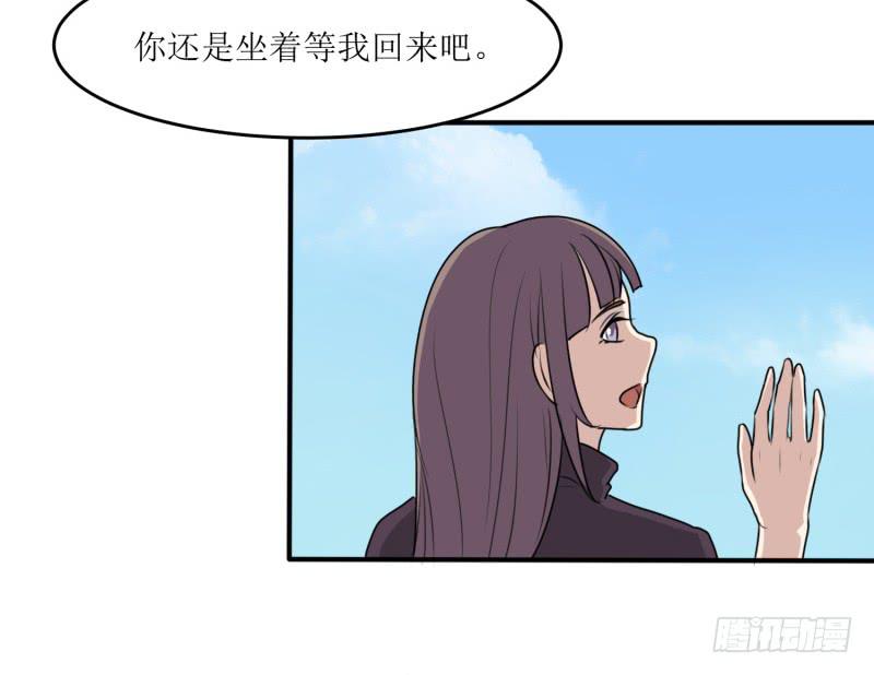 《未婚爸爸》丑角 第33页