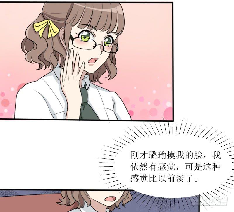 《未婚爸爸》丑角 第34页