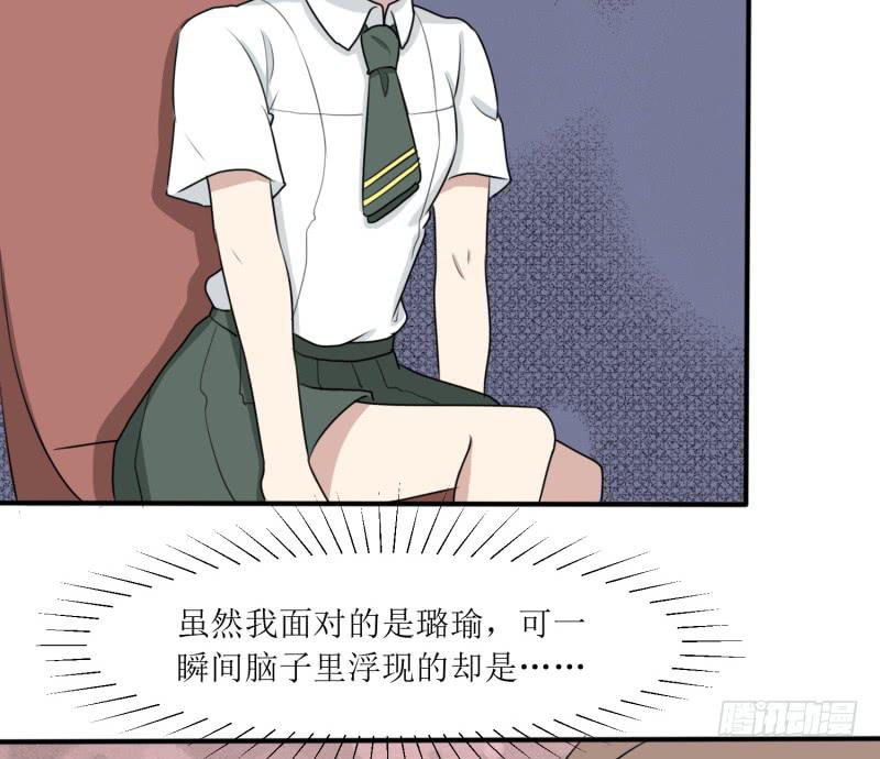 《未婚爸爸》丑角 第35页