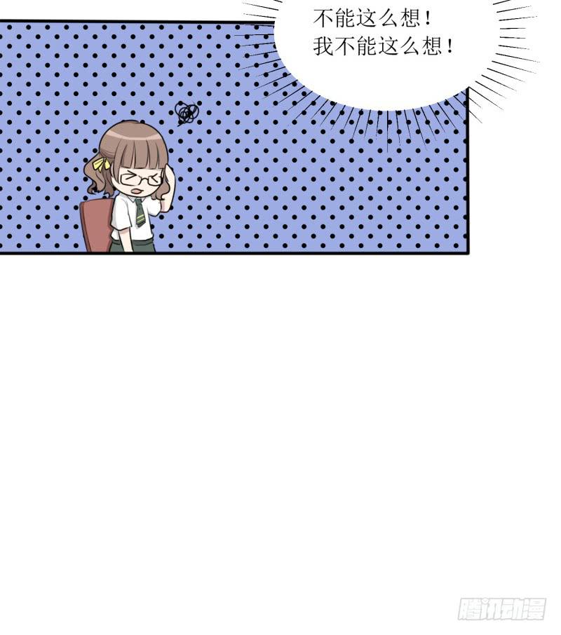 《未婚爸爸》丑角 第37页