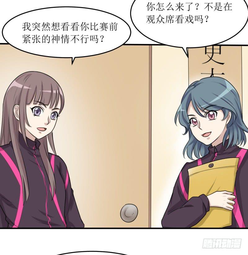 《未婚爸爸》丑角 第39页