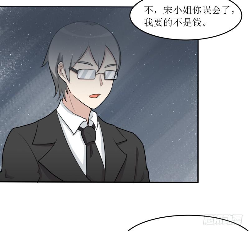 《未婚爸爸》丑角 第3页