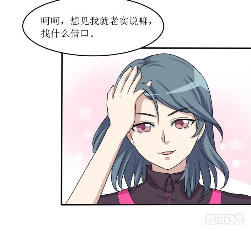 《未婚爸爸》丑角 第40页