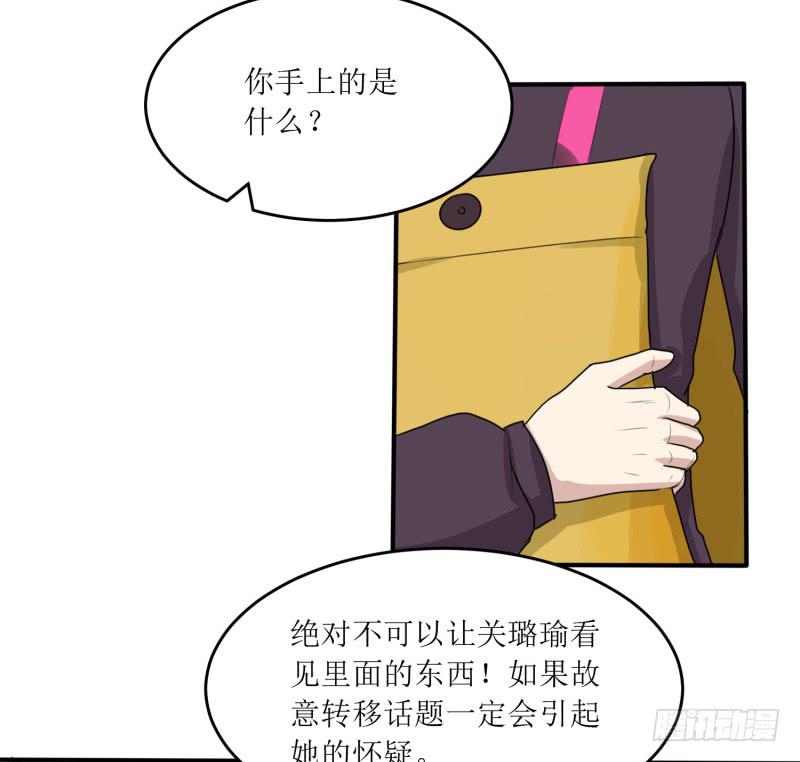 《未婚爸爸》丑角 第42页
