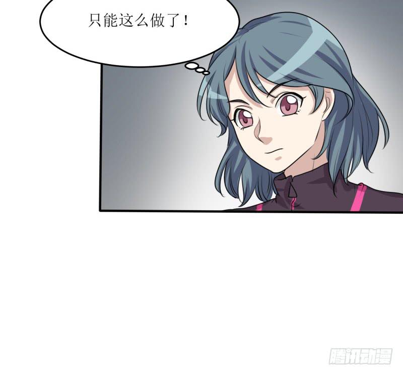 《未婚爸爸》丑角 第44页