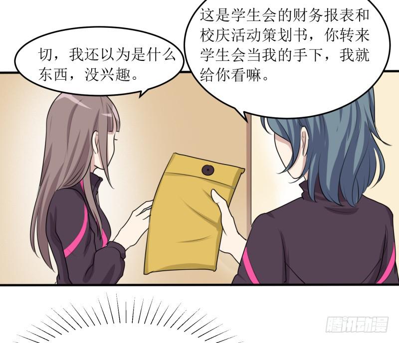《未婚爸爸》丑角 第45页