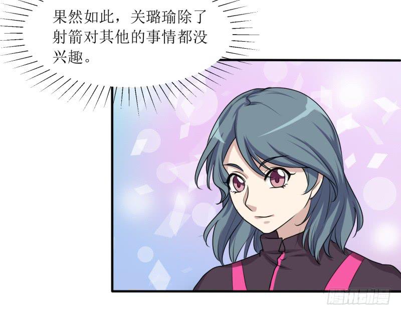 《未婚爸爸》丑角 第46页