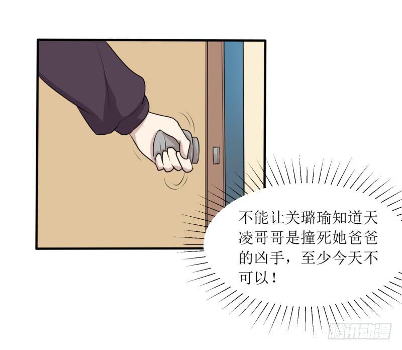 《未婚爸爸》丑角 第47页