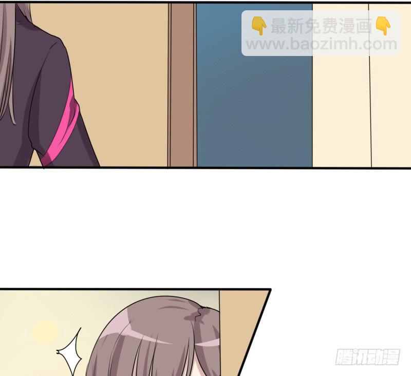 《未婚爸爸》丑角 第48页