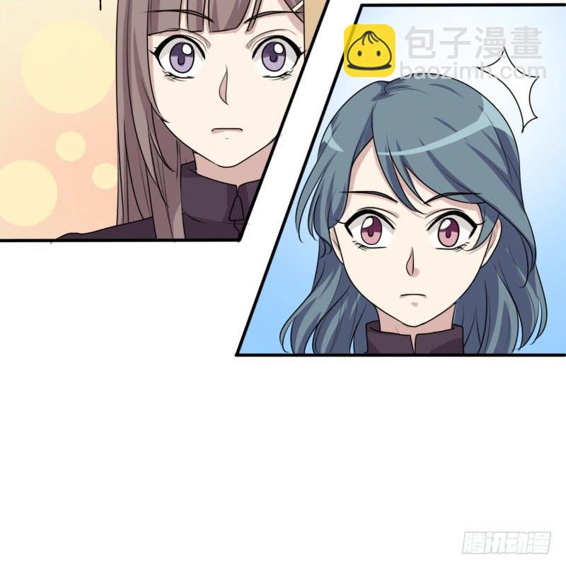 《未婚爸爸》丑角 第49页