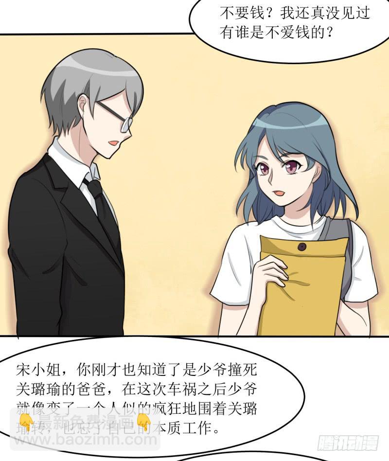 《未婚爸爸》丑角 第4页