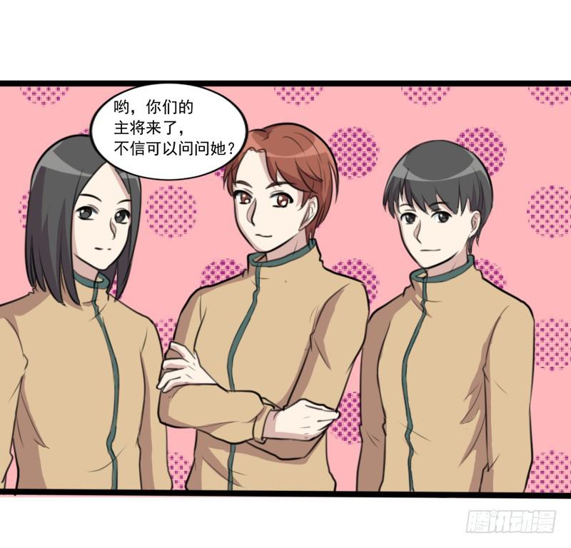 《未婚爸爸》丑角 第50页