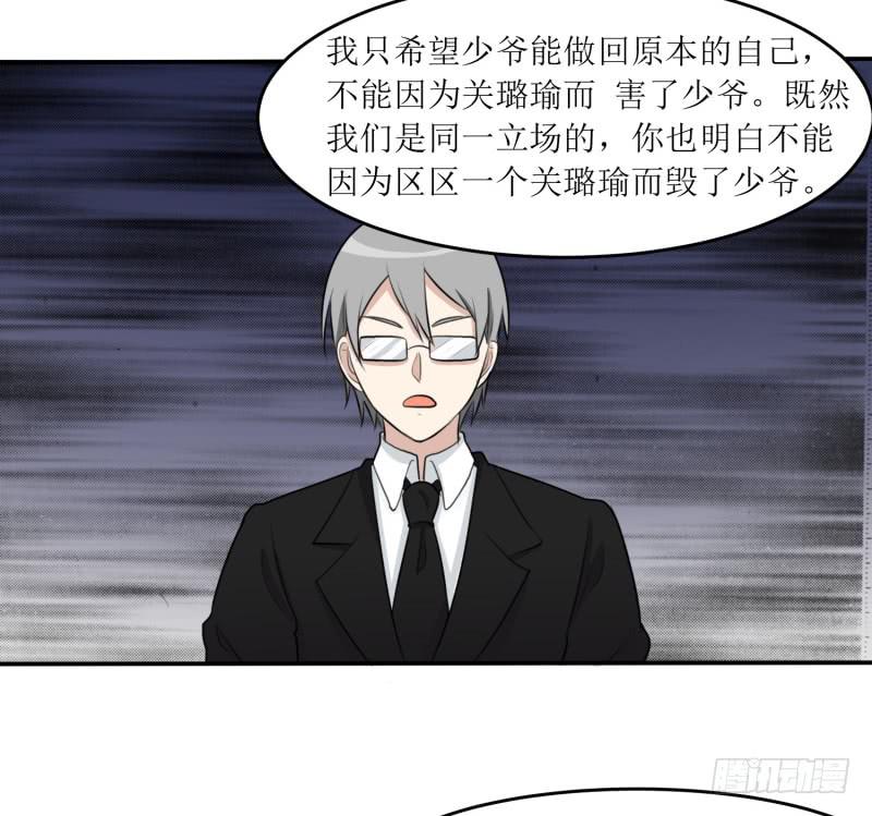 《未婚爸爸》丑角 第5页