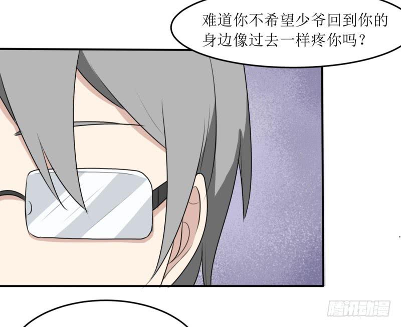 《未婚爸爸》丑角 第6页