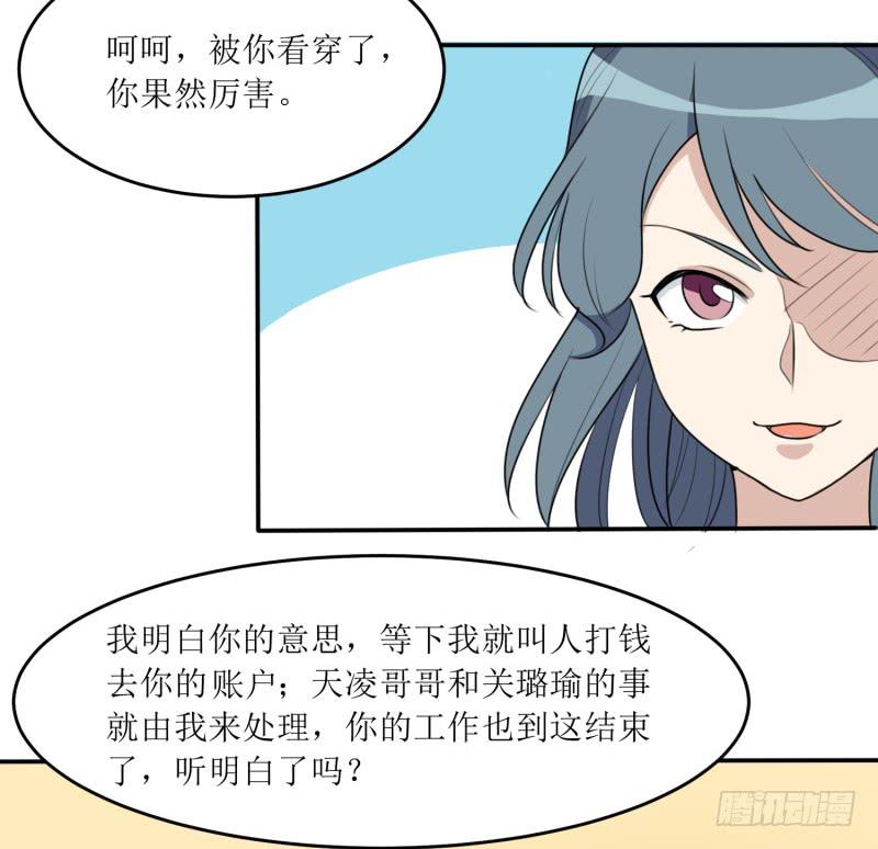 《未婚爸爸》丑角 第7页