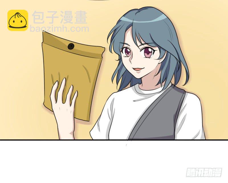 《未婚爸爸》丑角 第8页
