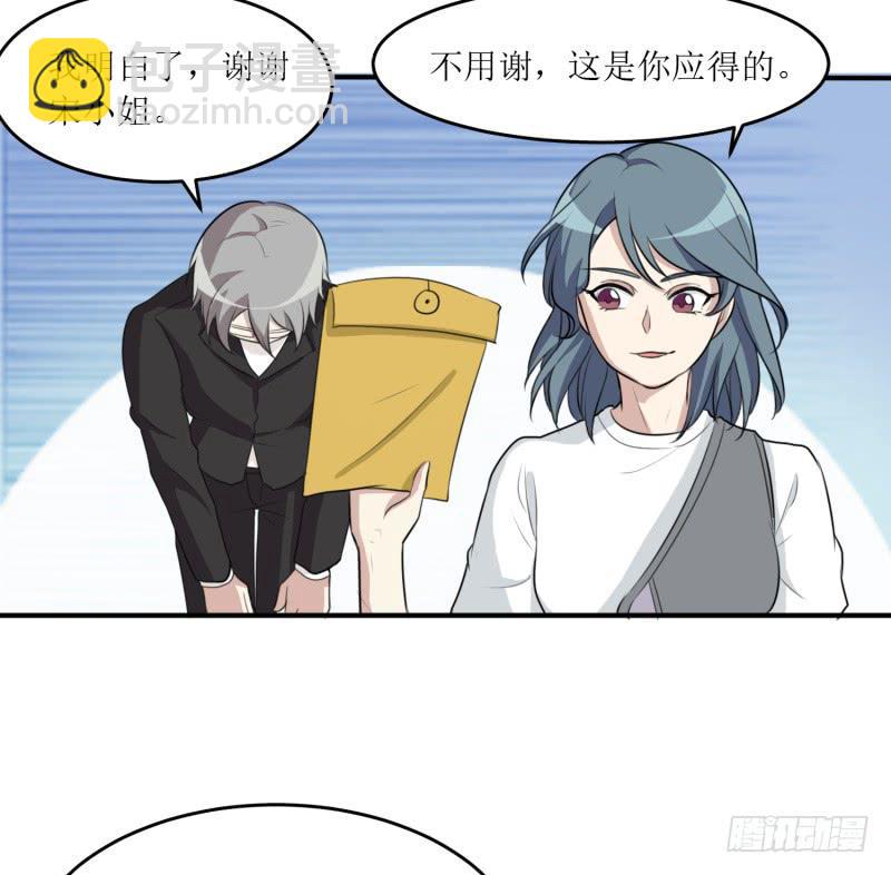 《未婚爸爸》丑角 第9页
