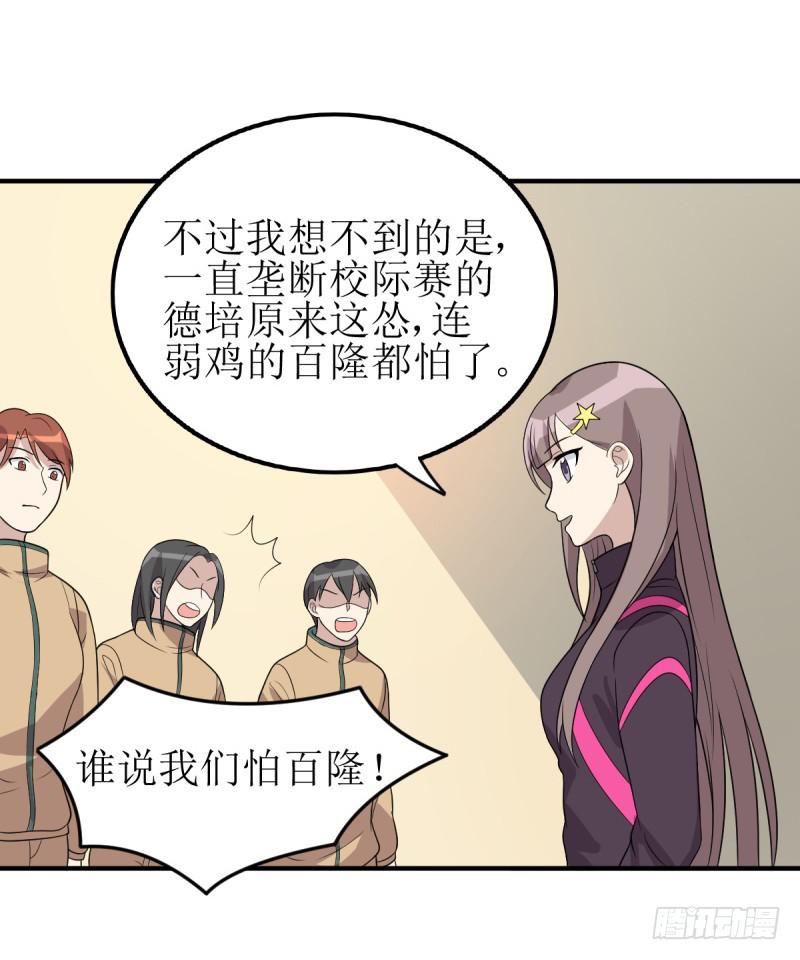 《未婚爸爸》主将的作用 第11页