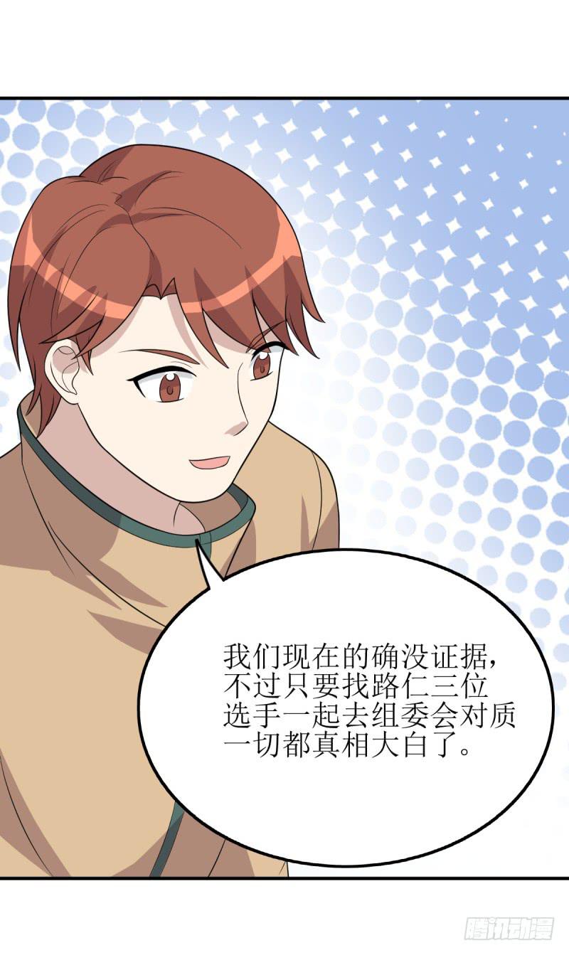 《未婚爸爸》主将的作用 第14页