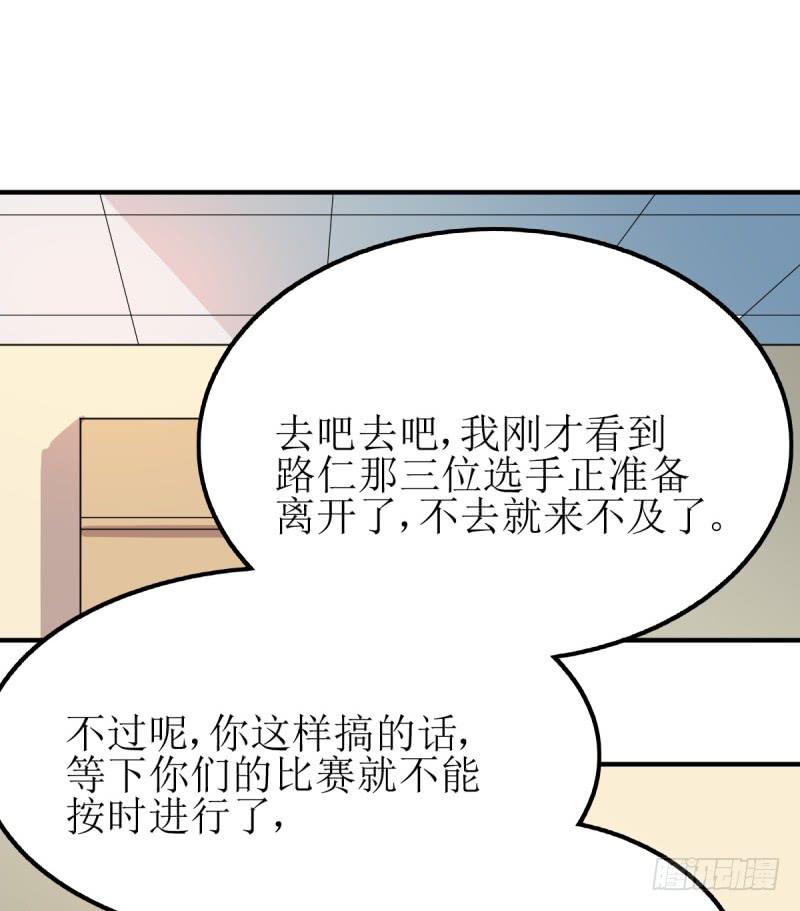 《未婚爸爸》主将的作用 第15页
