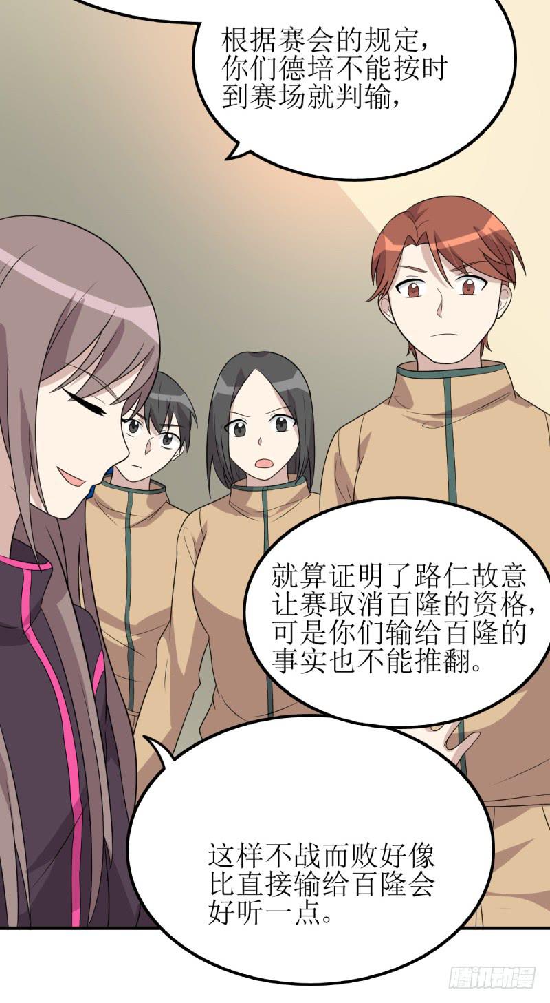 《未婚爸爸》主将的作用 第16页