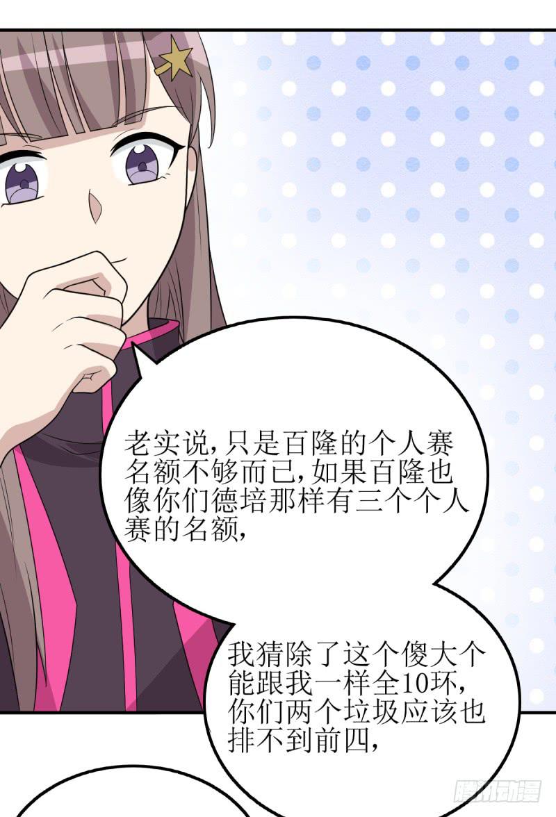 《未婚爸爸》主将的作用 第17页