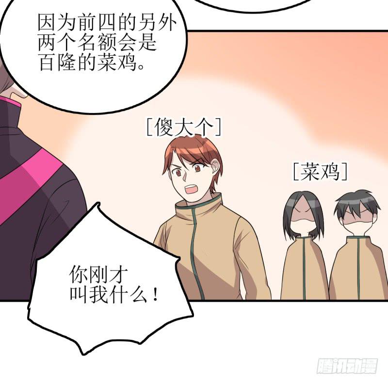 《未婚爸爸》主将的作用 第18页