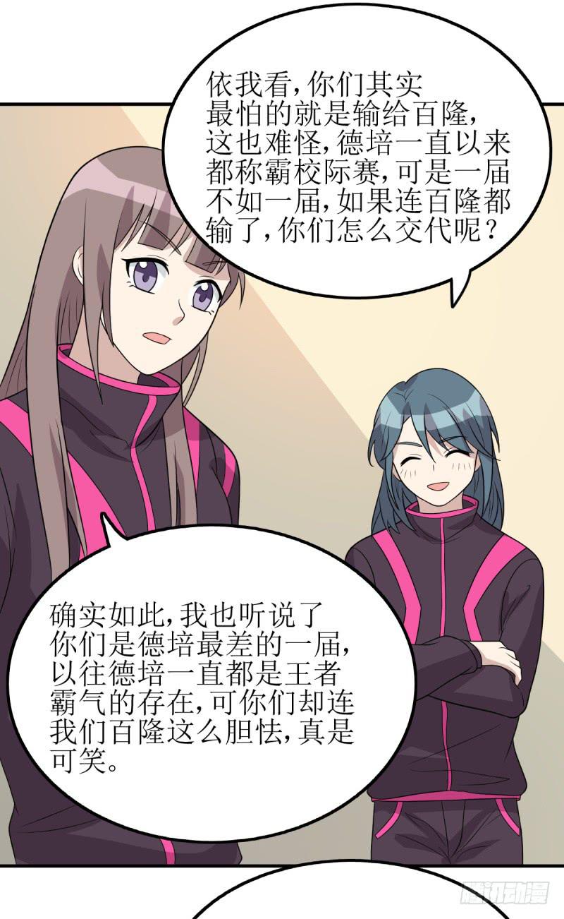 《未婚爸爸》主将的作用 第19页