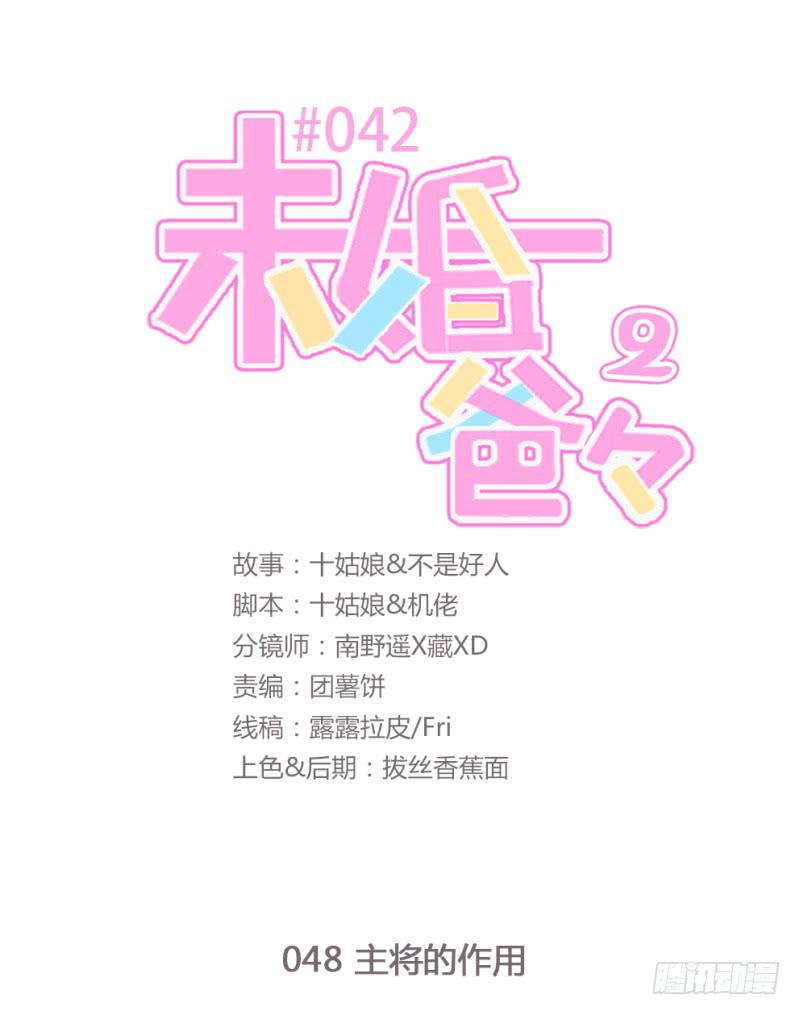 《未婚爸爸》主将的作用 第1页