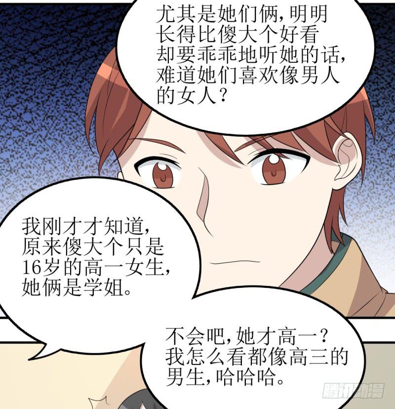 《未婚爸爸》主将的作用 第20页