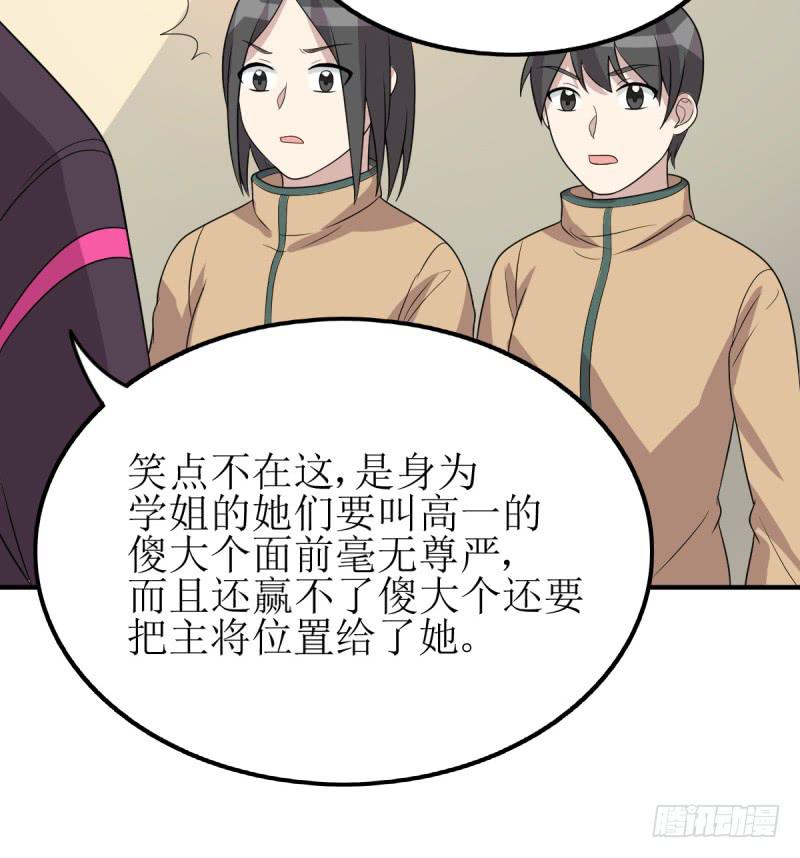 《未婚爸爸》主将的作用 第21页