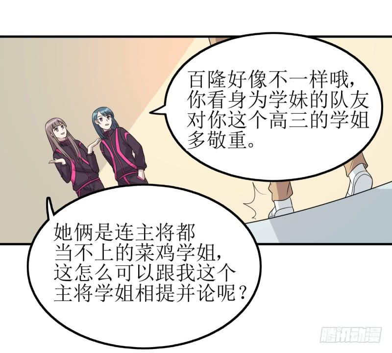 《未婚爸爸》主将的作用 第22页