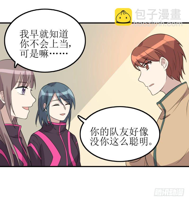 《未婚爸爸》主将的作用 第26页