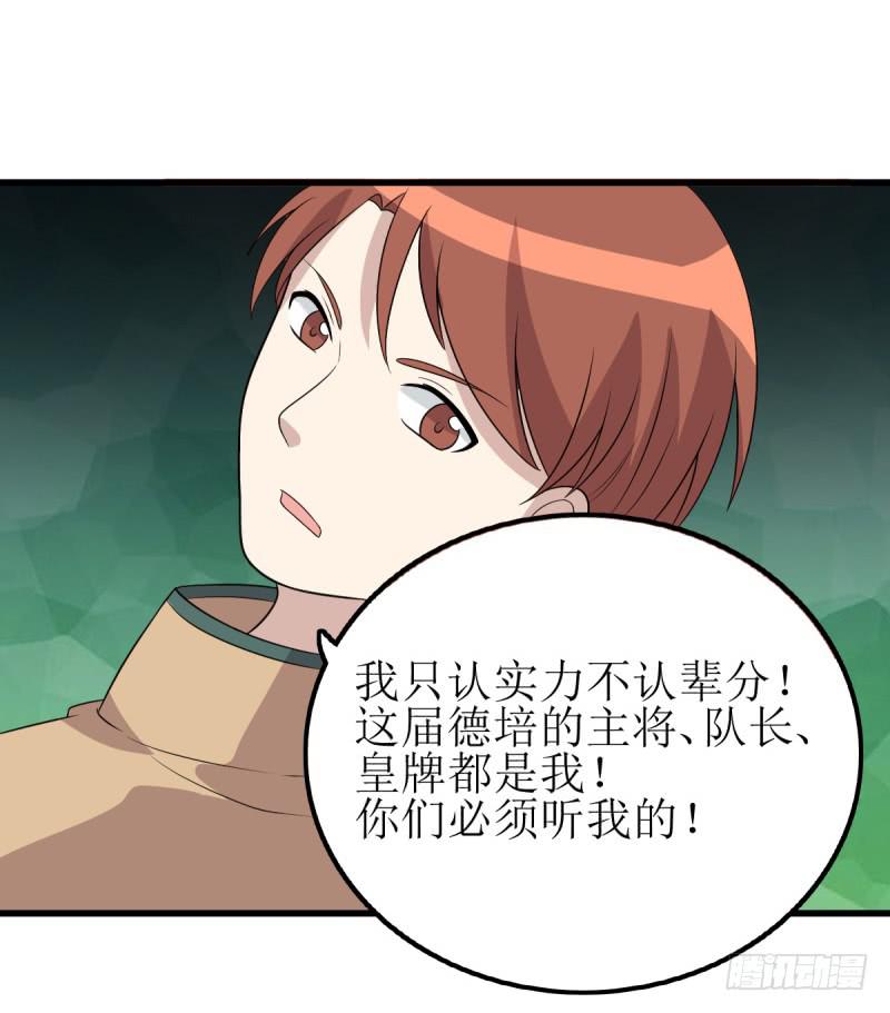 《未婚爸爸》主将的作用 第30页