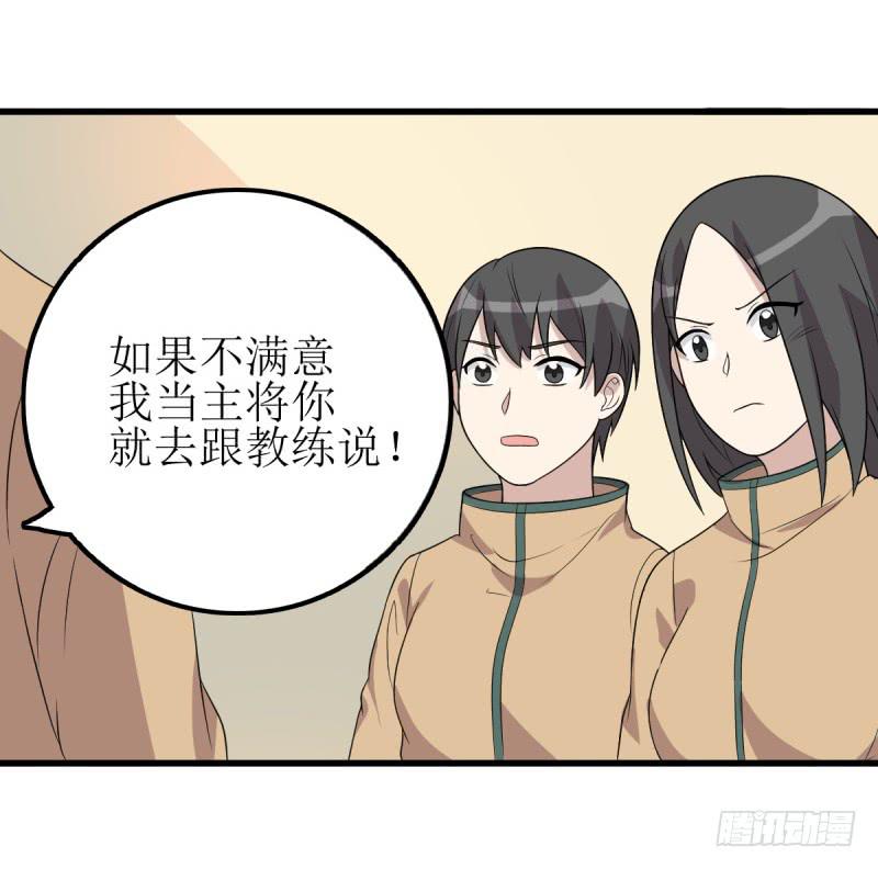《未婚爸爸》主将的作用 第31页