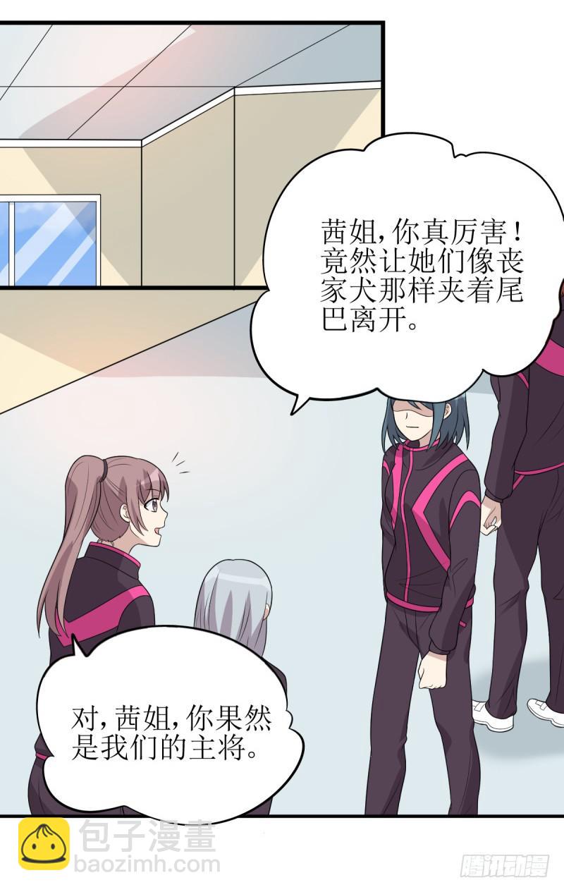 《未婚爸爸》主将的作用 第32页