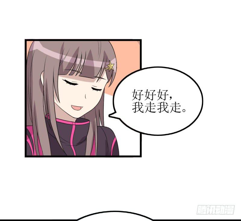 《未婚爸爸》主将的作用 第36页