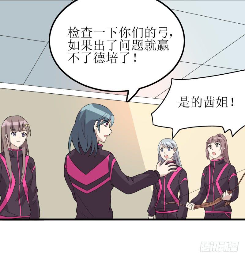 《未婚爸爸》主将的作用 第37页
