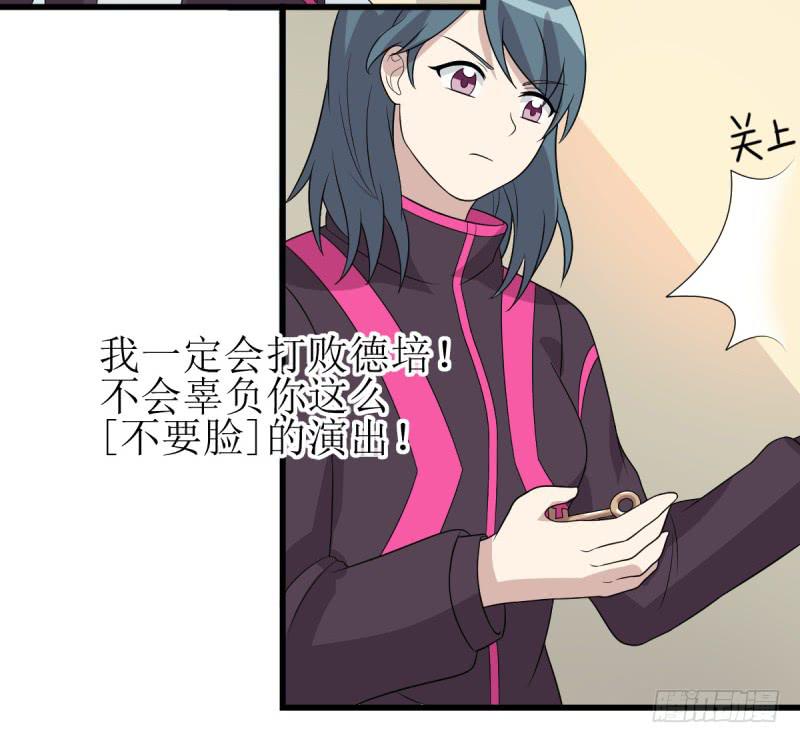《未婚爸爸》主将的作用 第43页