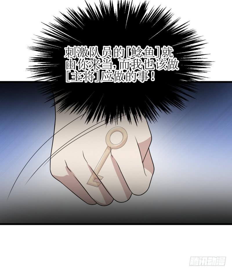《未婚爸爸》主将的作用 第44页