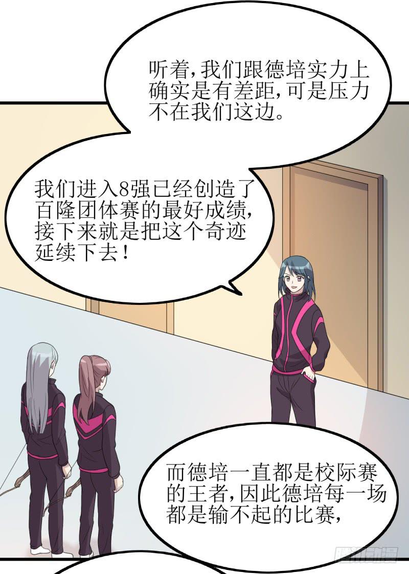 《未婚爸爸》主将的作用 第45页
