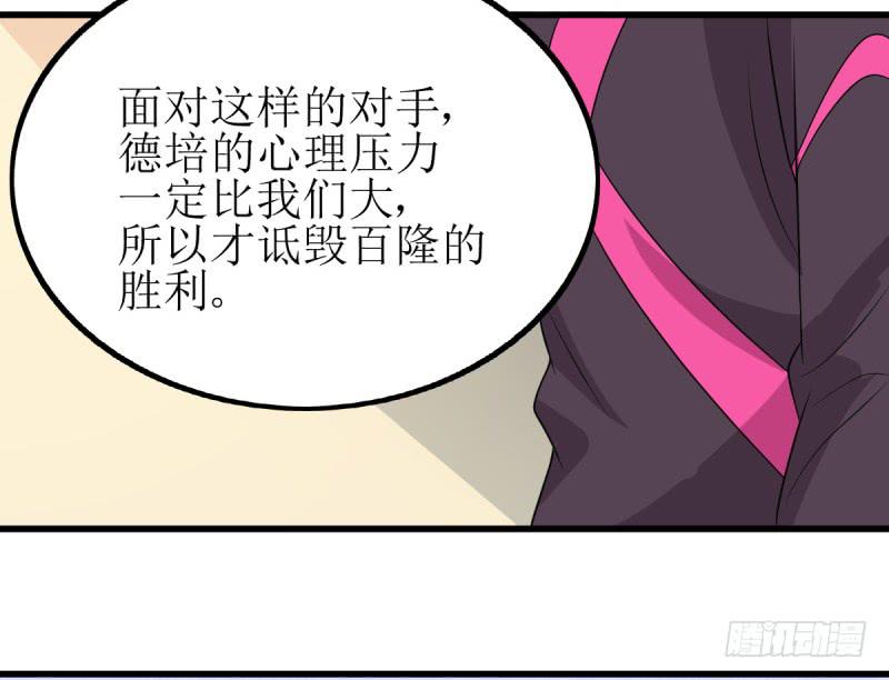《未婚爸爸》主将的作用 第46页