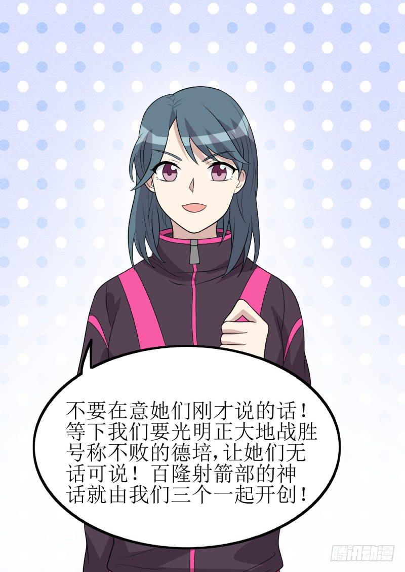 《未婚爸爸》主将的作用 第47页