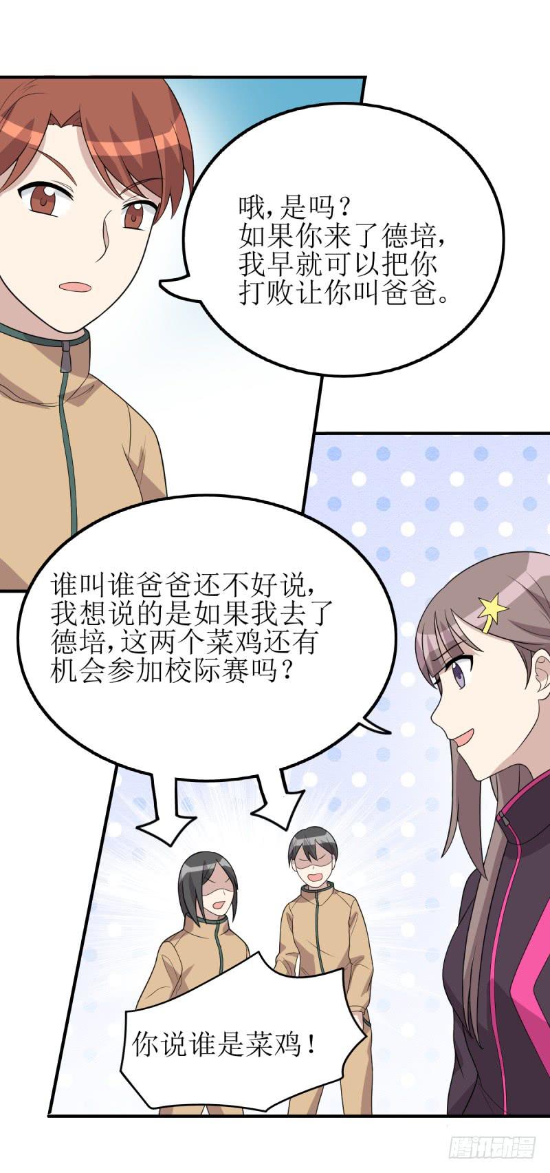 《未婚爸爸》主将的作用 第5页