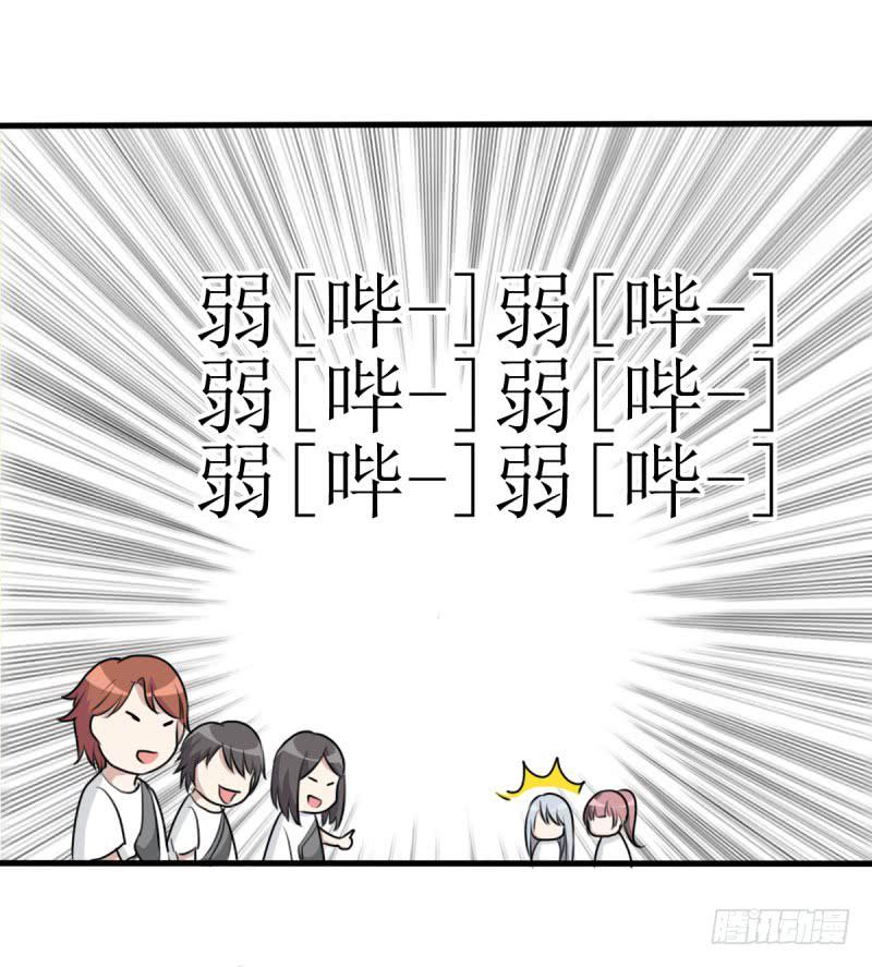 《未婚爸爸》百隆VS德培[下] 第10页