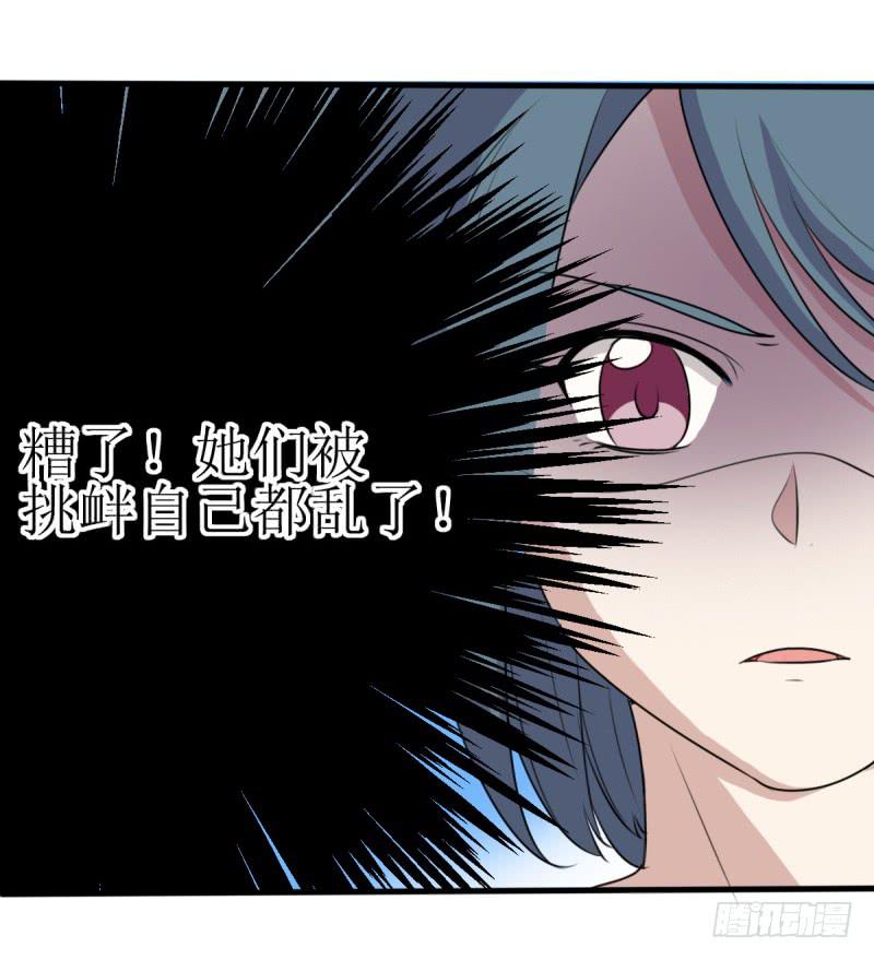 《未婚爸爸》百隆VS德培[下] 第12页