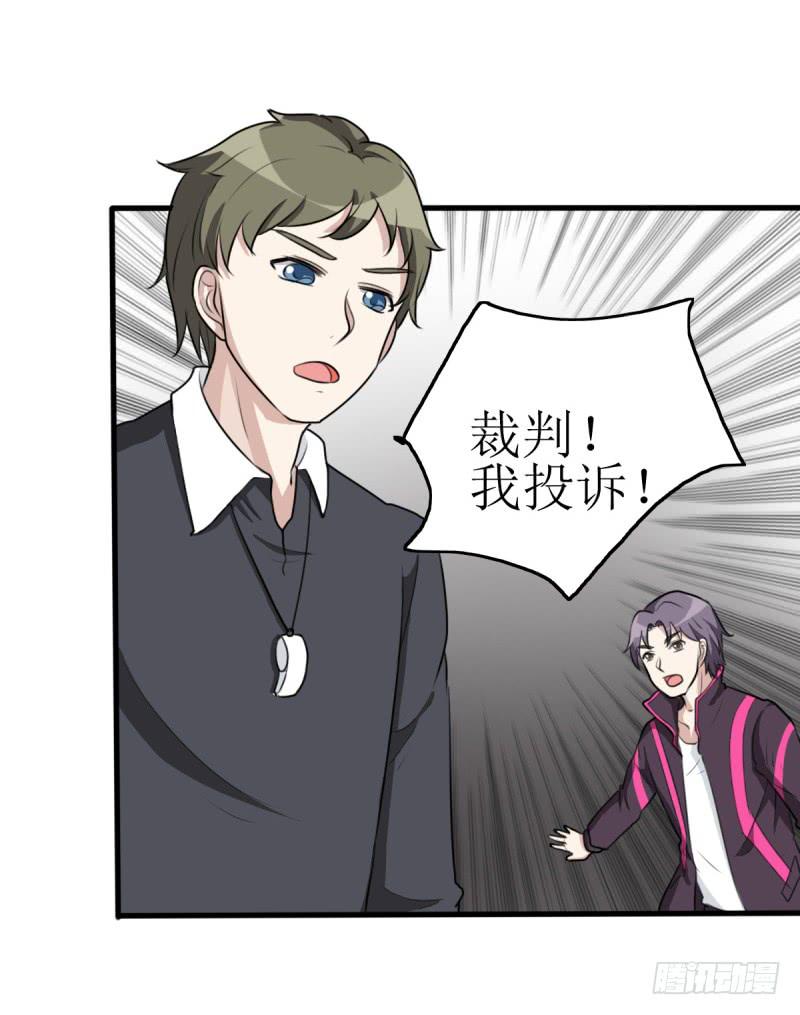 《未婚爸爸》百隆VS德培[下] 第13页