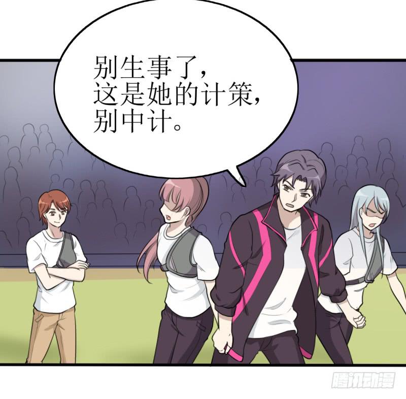 《未婚爸爸》百隆VS德培[下] 第15页