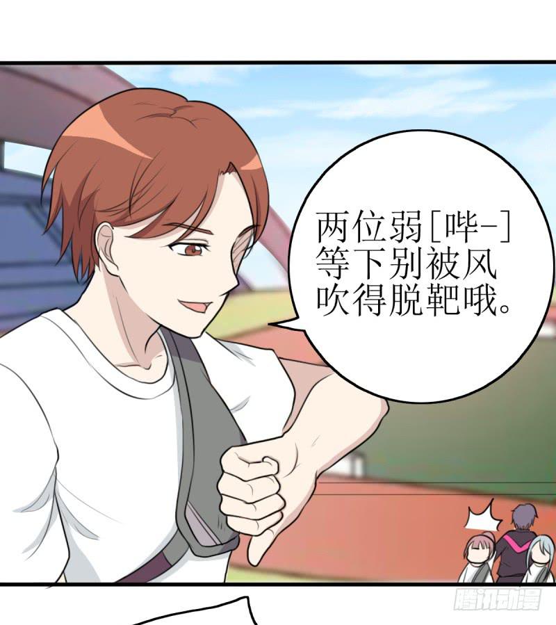 《未婚爸爸》百隆VS德培[下] 第16页